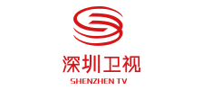 深圳衛視