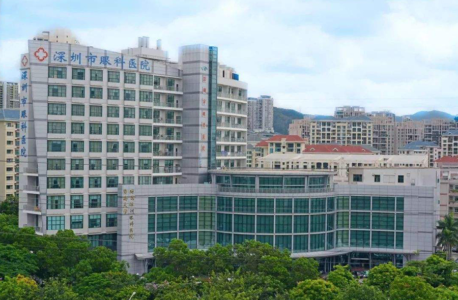 深圳市眼科醫院